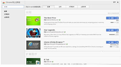 谷歌浏览器不支持网银的怎么解决?