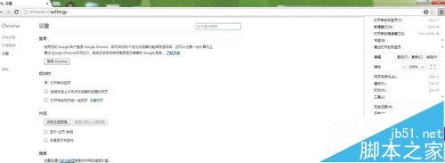 谷歌浏览器总是弹出窗口阻止程序该怎么办?
