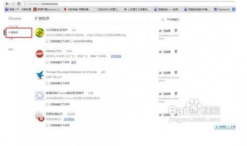 谷歌浏览器怎么去掉网页中的广告?