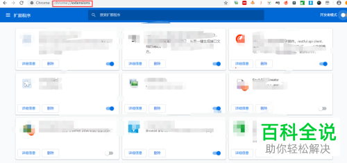 谷歌浏览器怎么删除扩展程序
