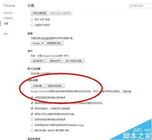 谷歌浏览器总是弹出窗口阻止程序该怎么办?