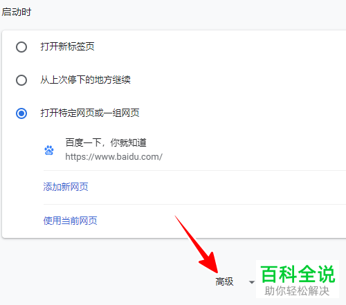 谷歌浏览器怎么禁止/允许网站运行Flash