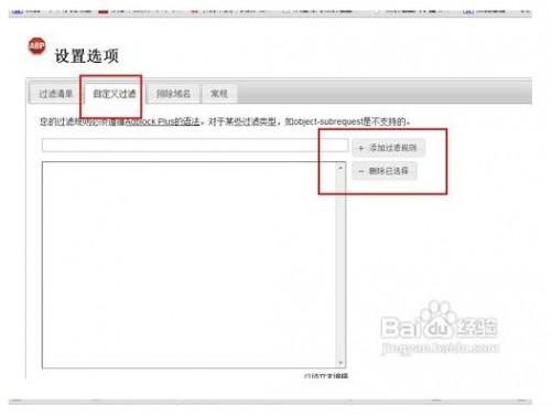 谷歌浏览器怎么去掉网页中的广告?