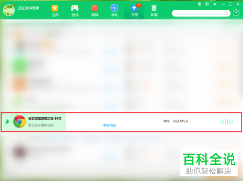 谷歌浏览器弹出错误代码为3的更新失败提示如何解决
