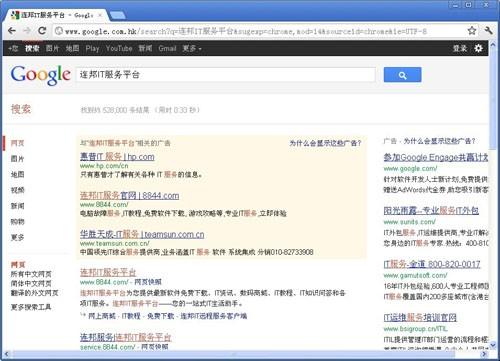 谷歌浏览器你不知道的5个实用技巧