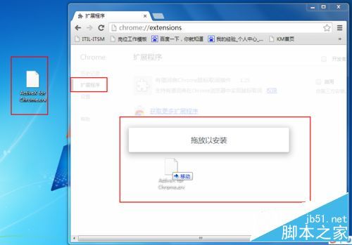 谷歌浏览器网银不能用了怎么解决