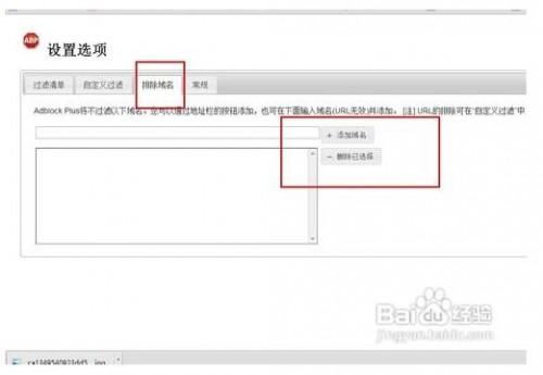 谷歌浏览器怎么去掉网页中的广告?