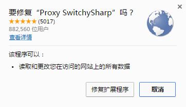谷歌浏览器打开提示此扩展程序可能已损坏该怎么办?