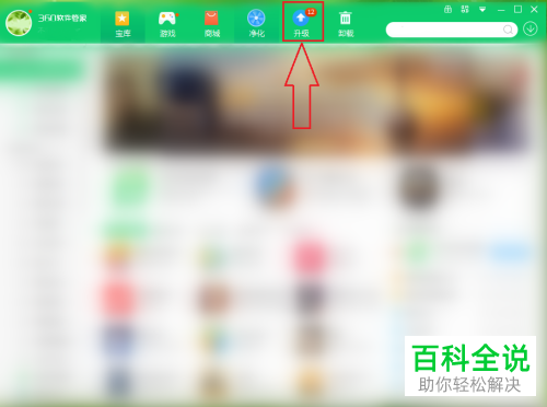 谷歌浏览器弹出错误代码为3的更新失败提示如何解决