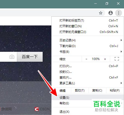 谷歌浏览器怎么禁止/允许网站运行Flash