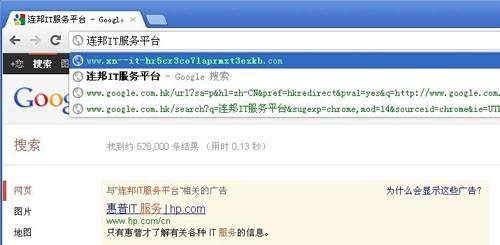 谷歌浏览器你不知道的5个实用技巧