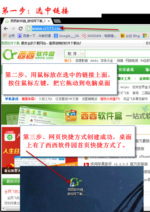 谷歌浏览器打开网页创建快捷方式的办法介绍
