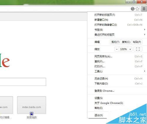 谷歌浏览器总是弹出窗口阻止程序该怎么办?