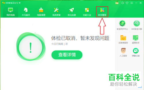 谷歌浏览器弹出错误代码为3的更新失败提示如何解决