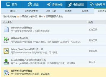 谷歌浏览器不能自动更新/更新失败解决方法