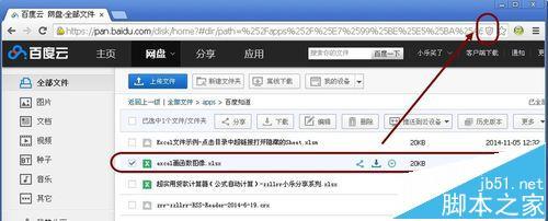 谷歌浏览器不能下载百度网盘文件怎么解决