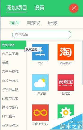 谷歌浏览器如何修改默认的新的标签页