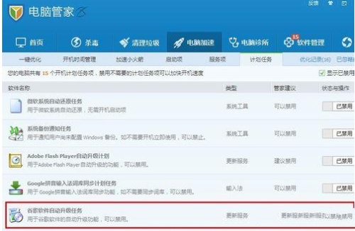谷歌浏览器不能自动更新/更新失败解决方法