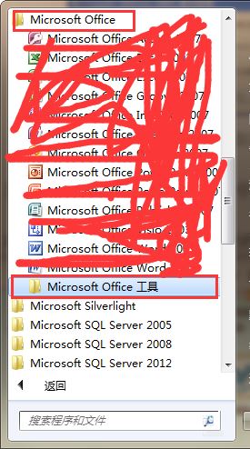 更改Office默认语言设置的教程
