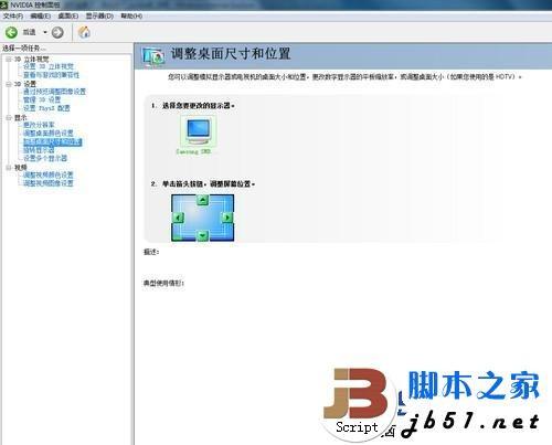 更改平板显示器缩放的方法