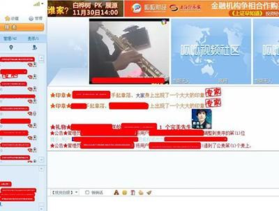 呱呱视频社区怎么看不到公屏信息?