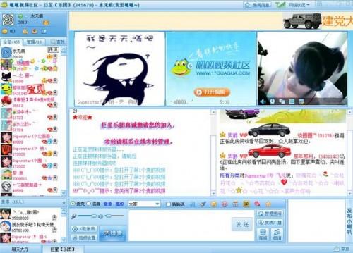 呱呱视频社区聊天室怎么样?