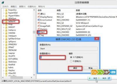 更改SATA模式后win7蓝屏代码0x0000007b的解决方法
