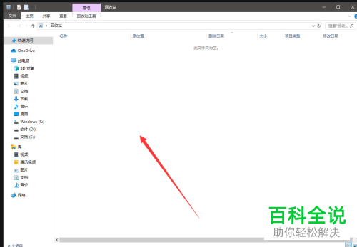 刚刚删除的文件不在回收站中怎么办