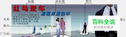 广告设计基本元素