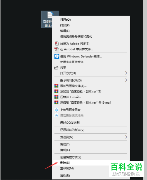 刚刚删除的文件不在回收站中怎么办