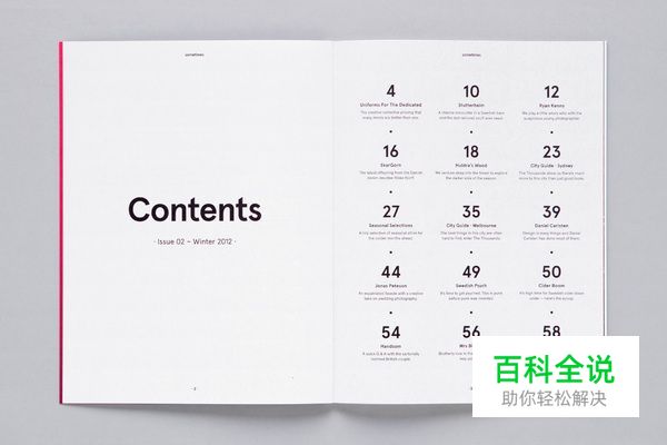 跟高手学设计！25条超实用简约原则第一趴