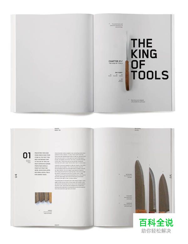 跟高手学设计！25条超实用简约原则第一趴