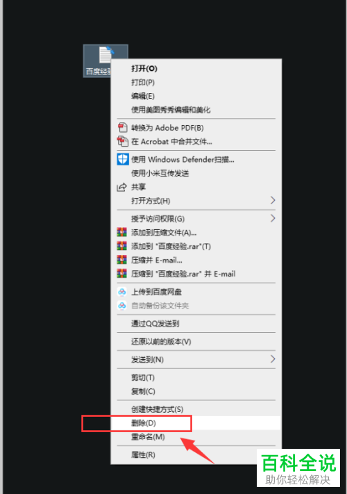 刚刚删除的文件不在回收站中怎么办