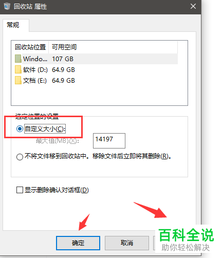 刚刚删除的文件不在回收站中怎么办