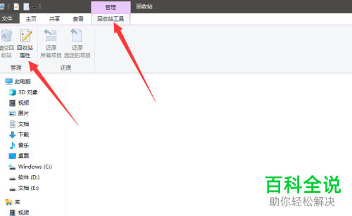 刚刚删除的文件不在回收站中怎么办