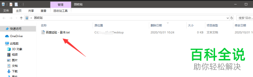 刚刚删除的文件不在回收站中怎么办
