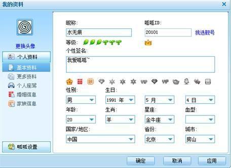 呱呱视频社区聊天室怎么样?