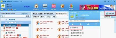 呱呱视频社区怎么建房间?