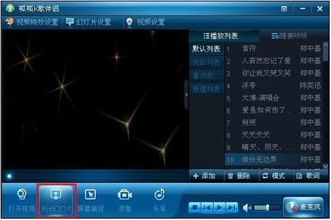 呱呱视频社区k歌伴侣怎么用