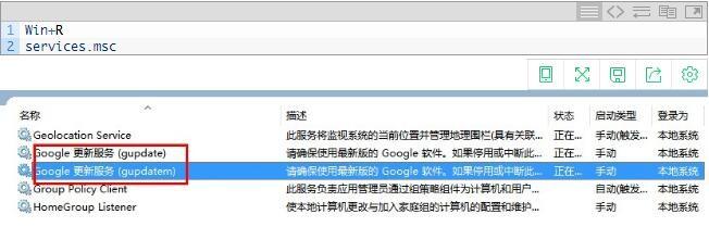 谷歌无法启动更新检查(错误代码为4: 0x80070005-system level)怎么办