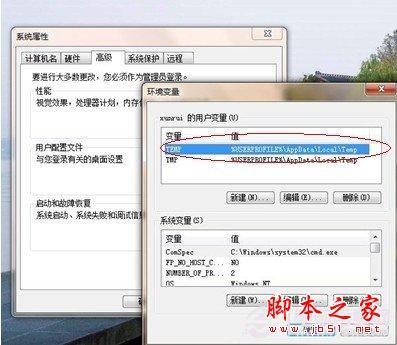 更改win7的临时文件夹路径的方法 优化WIN7临时文件夹技巧