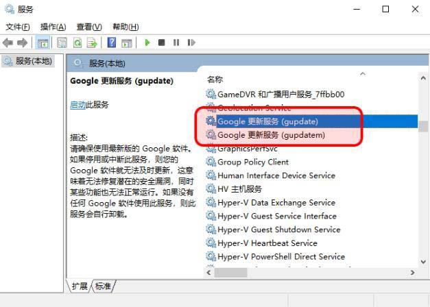 谷歌无法启动更新检查(错误代码为4: 0x80070005-system level)怎么办