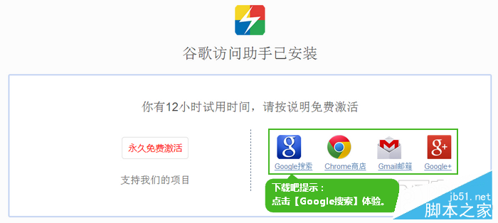 谷歌学术搜索打不开怎么办？谷歌学术搜索打不开2016最新解决方法