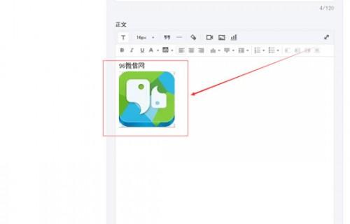 更换96微信编辑器素材头像的方法