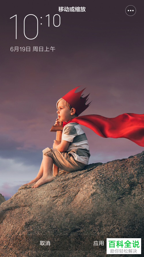 更好地设置小米手机壁纸和主题的方法