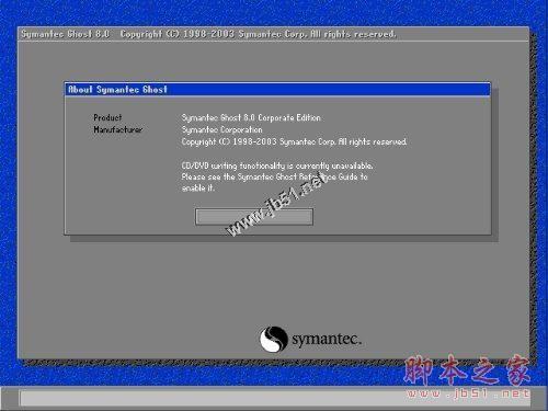 ghost11使用教程 ghost使用指南[图文]