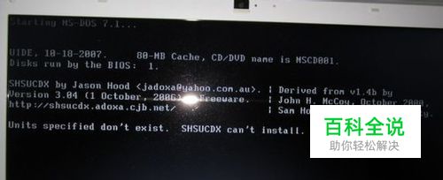 Ghost系统时Units specified don\'t exist错误