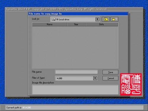 GHOST使用图解教程与视频教程