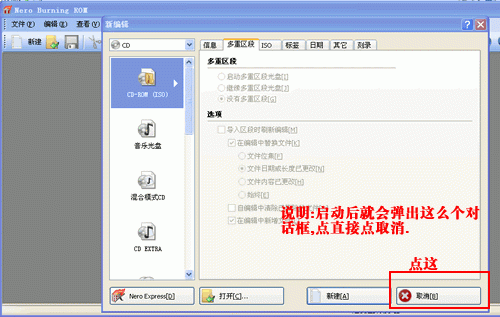 GHOSTXP光盘刻录图文教程(傻瓜式多图)