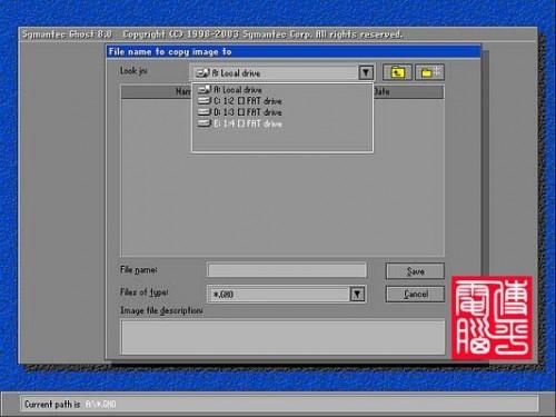 GHOST使用图解教程与视频教程